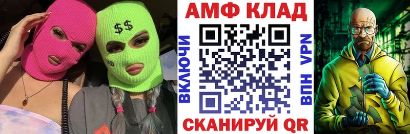 АМФ 97%  МЕГА   Мураши 