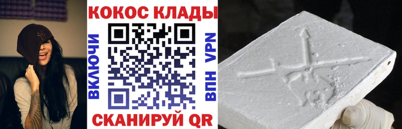 COCAIN 97%  маркетплейс наркотические препараты  Мураши 